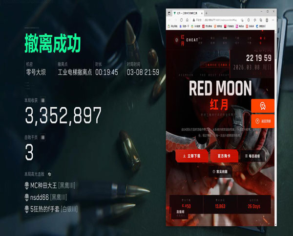 三角洲太极辅助稳不稳透视自瞄效果